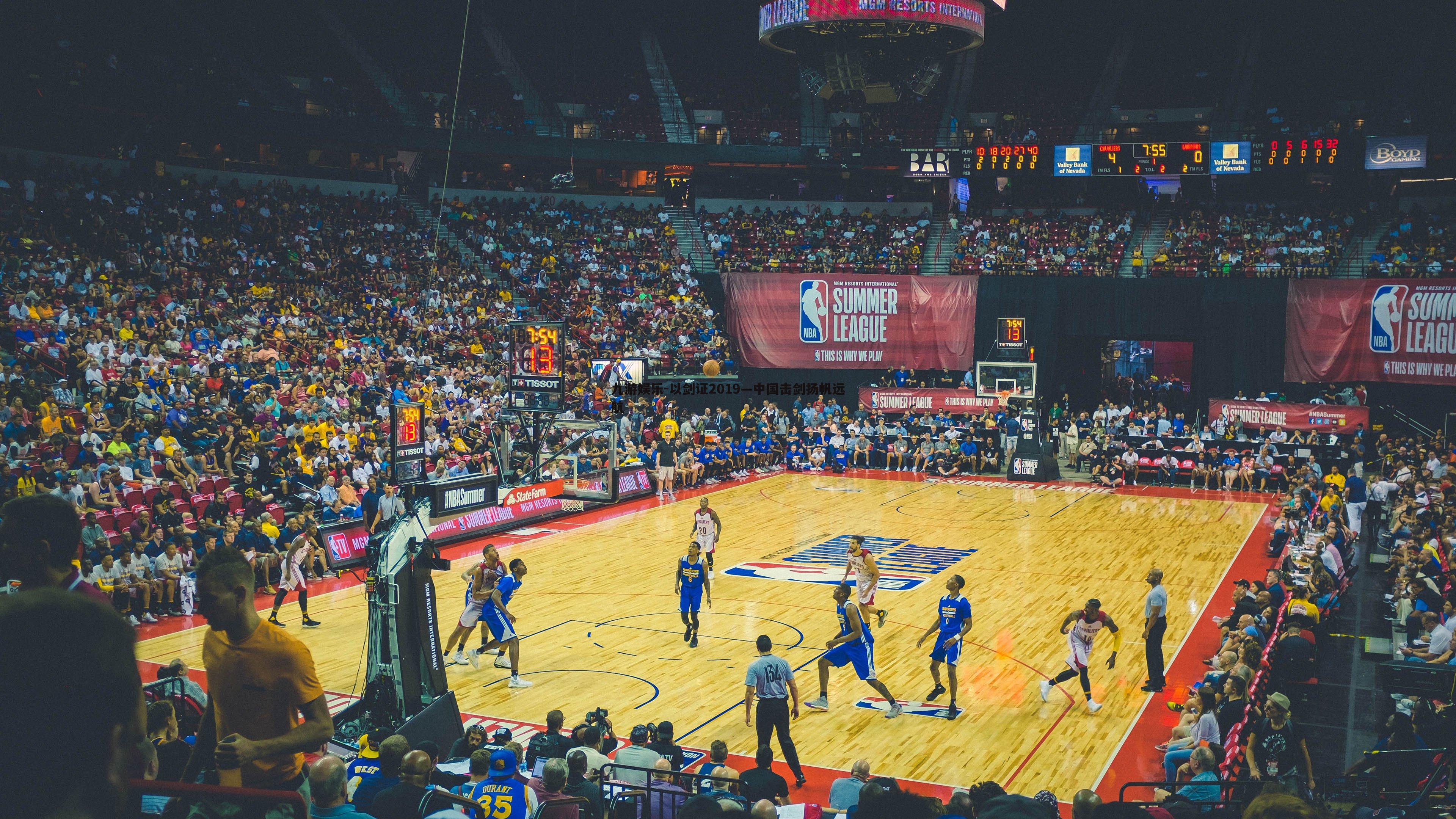 以剑证2019—中国击剑扬帆远航