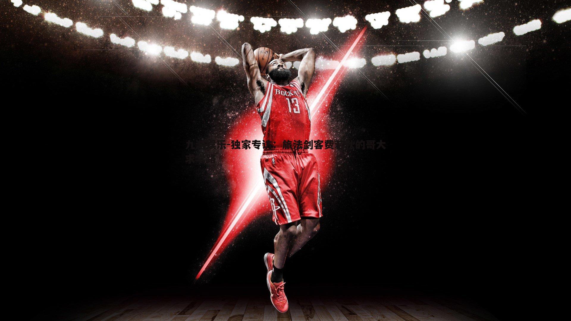 独家专访：旅法剑客费若秋的哥大求学路